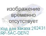 RP-5AC-GEN2
