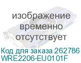 WRE2206-EU0101F