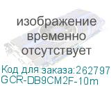 GCR-DB9CM2F-10m