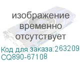 CQ890-67108
