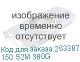 150 S2M 380G