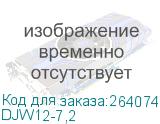 DJW12-7,2