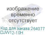 DJW12-10H