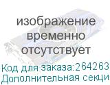 Дополнительная секция роллерного стола для Mefu MF-1350