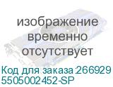 5505002452-SP