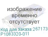 Печатающая головкаKit Printhead 300 dpi ZT610, ZT610R (Zebra) P1083320-011 P1083320-011