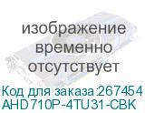 AHD710P-4TU31-CBK
