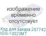 IGS-10020MT