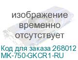 MK-750-GKCR1-RU