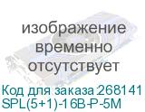 SPL(5+1)-16B-P-5M