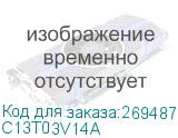 C13T03V14A