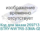 BTRY-NWTRS-33MA-02