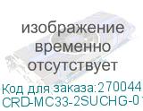 CRD-MC33-2SUCHG-01