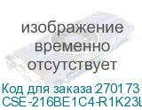 CSE-216BE1C4-R1K23LPB