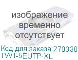 TWT-5EUTP-XL