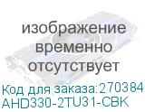 AHD330-2TU31-CBK
