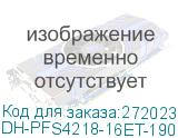 DH-PFS4218-16ET-190