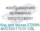 AHD330-1TU31-CBL