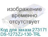 Настенный кронштейн, белый, для купольных камер, алюминий, 131×183.5×228.5мм (DS-1273ZJ-130-TRL) DS-1273ZJ-130-TRL