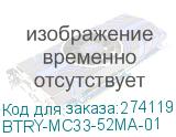 BTRY-MC33-52MA-01