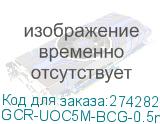 GCR-UOC5M-BCG-0.5m