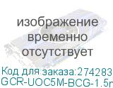 GCR-UOC5M-BCG-1.5m