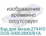DGS-3000-28XS/B1A