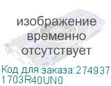 1703R40UN0
