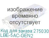 LBE-5AC-GEN2