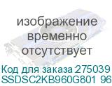 SSDSC2KB960G801 963341