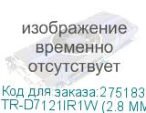 TR-D7121IR1W (2.8 MM)