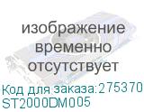 ST2000DM005