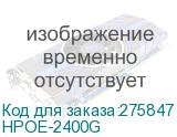 HPOE-2400G