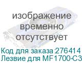 Лезвие для MF1700-C3/M1 PRO