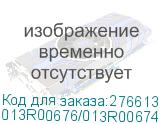 013R00676/013R00674