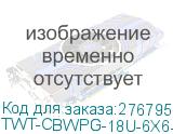 TWT-CBWPG-18U-6X6-GY