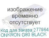 ONKRON G80 BLACK