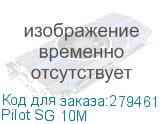 Pilot SG 10M