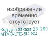 MTAO-LTE-5D-SQ