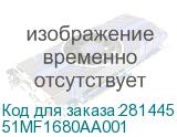 51MF1680AA001