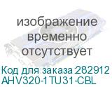 AHV320-1TU31-CBL