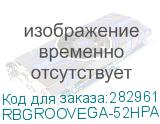 RBGROOVEGA-52HPACN