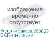 GCR-CHC3USB