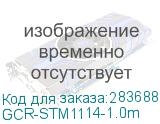 GCR-STM1114-1.0m