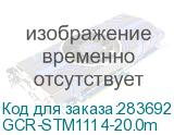 GCR-STM1114-20.0m