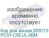 PC01-C5EUL-05M
