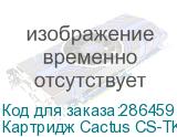 Картридж Cactus CS-TK5240Y