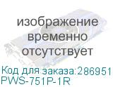 PWS-751P-1R
