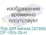DP-VEN-09-H