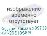 KVR26S19S8/8